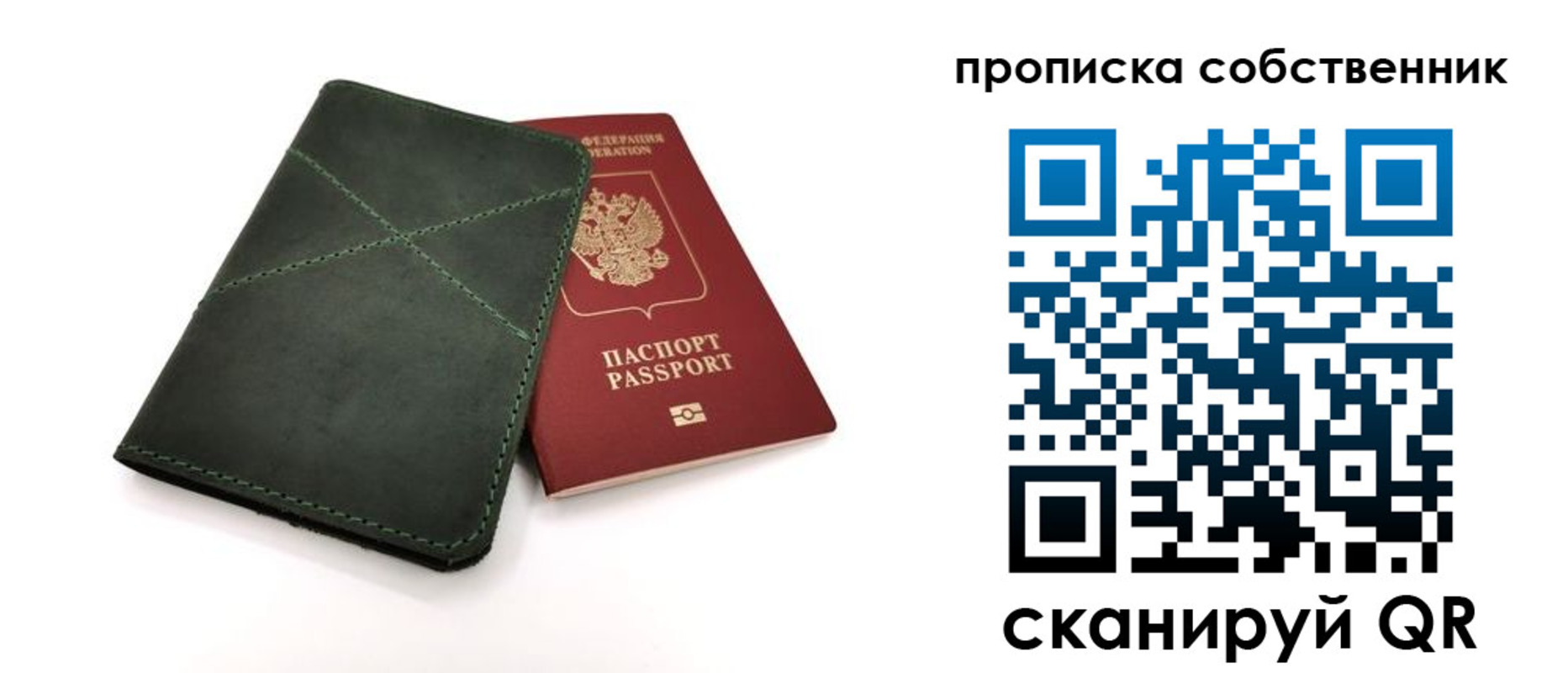 прописка для военкомата в Усть-Лабинске