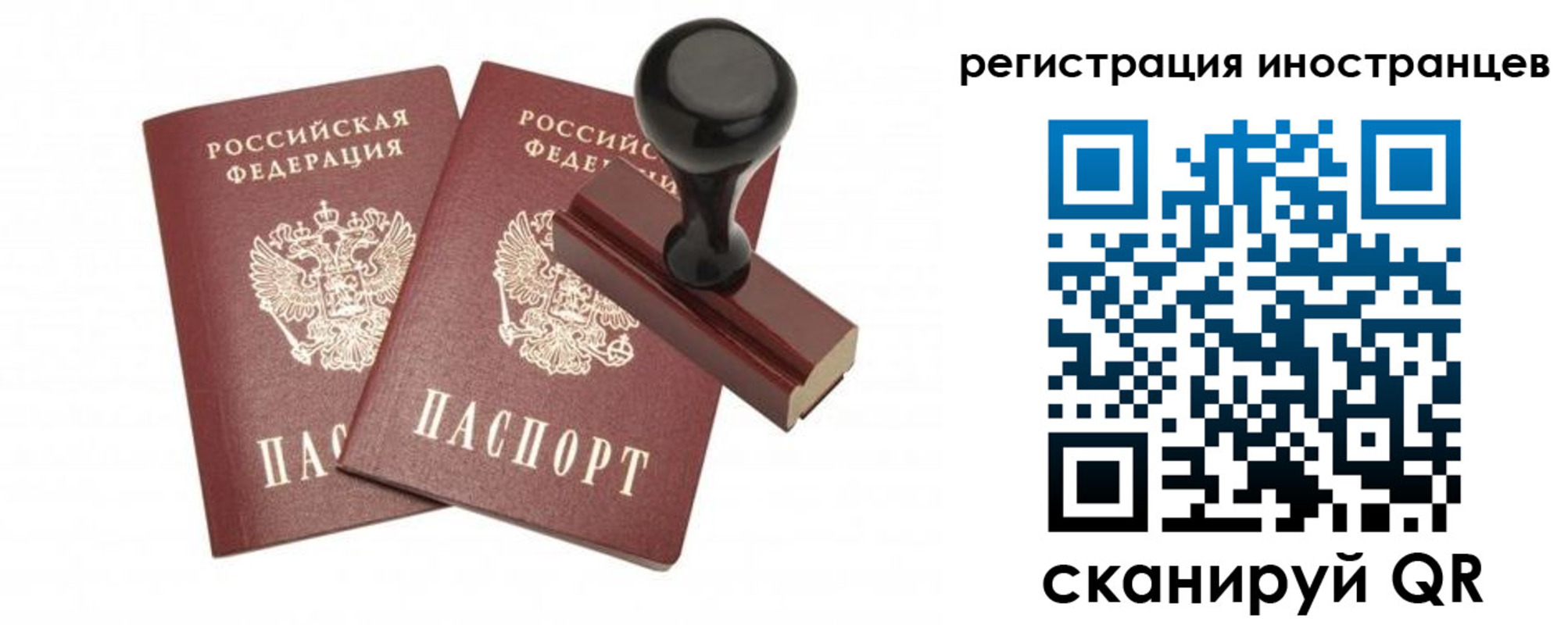 временная регистрация 2025 в Усть-Лабинске