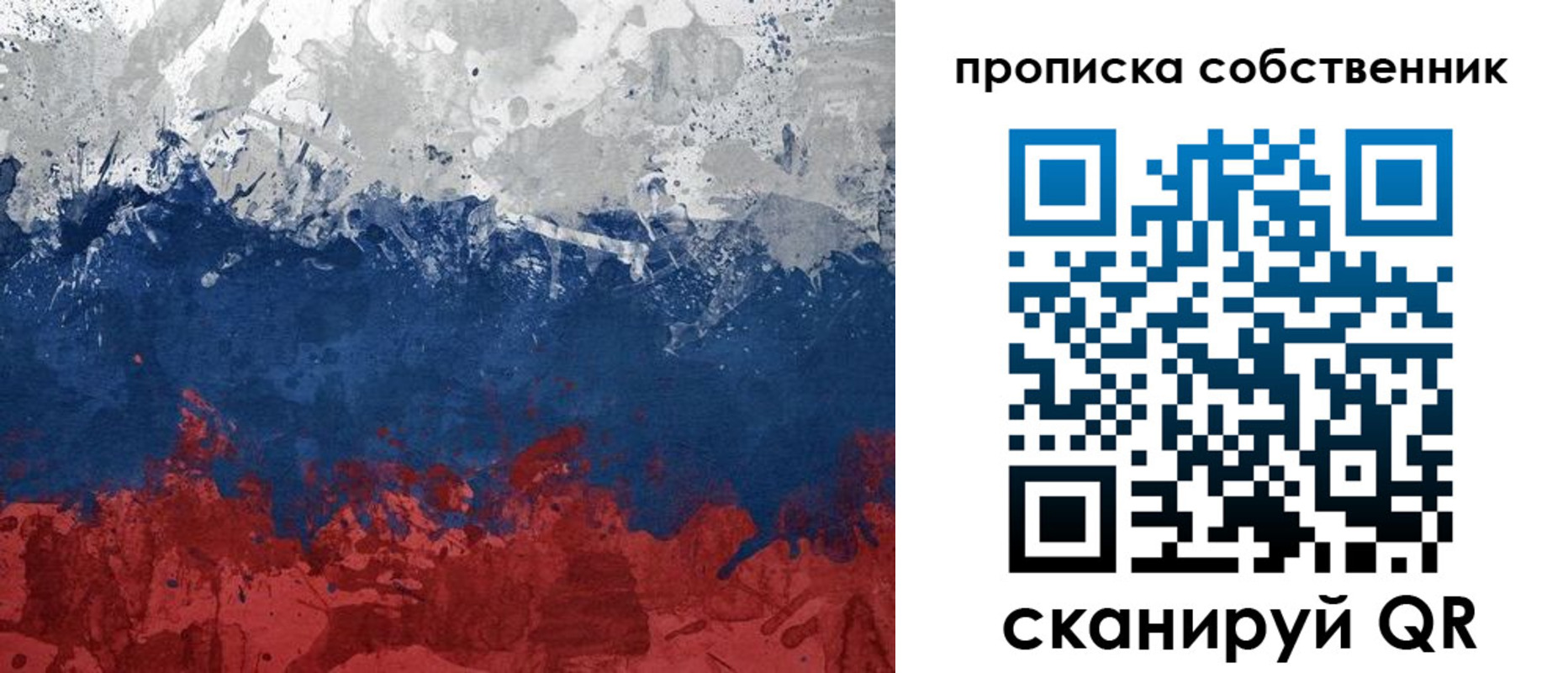 временная регистрация законно в Усть-Лабинске