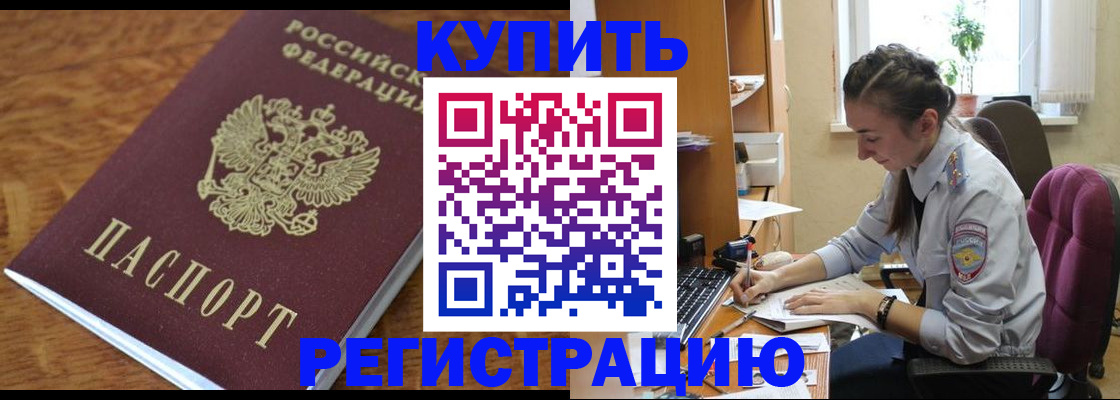 пропишу в квартире в Усть-Лабинске