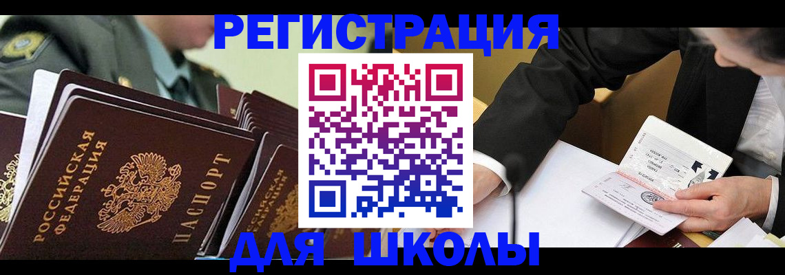 временная регистрация в квартире в Усть-Лабинске