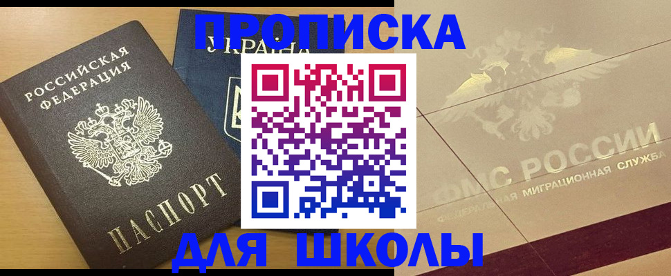 регистрация в Усть-Лабинске