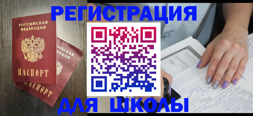 прописка для военкомата в Усть-Лабинске
