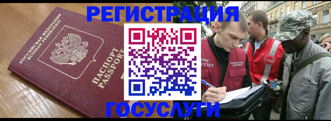 купить прописку в Усть-Лабинске